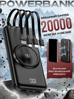 Power Bank Повербанк 20000mah Внешний аккумулятор