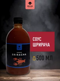 Соус шрирача острый 500 мл