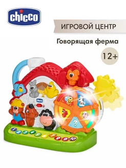 Игровой центр Говорящая ферма