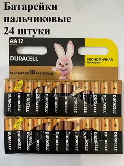 Батарейки пальчиковые АА 12 Duracell