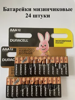 Батарейки мизинчиковые ААА Duracell