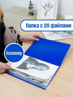 Папка для документов А4 с 20 файлами