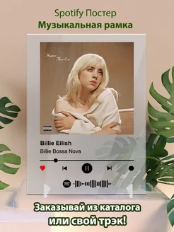 Спотифай постеры Billie Eilish - Billie Bossa Nova