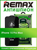 Защитное стекло на iPhone 15 Pro Max антишпион бренд REMAX продавец Продавец № 81956