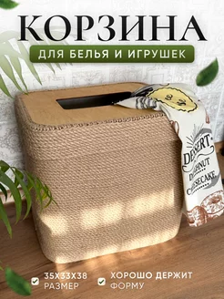 Корзинка для хранения вещей 35х33х38 см