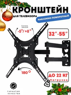 Кронштейн для телевизора