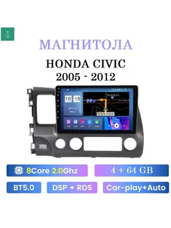 Магнитола для Хонда Цивик 4д (Honda Civic 4D (8))