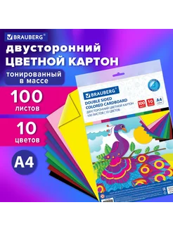 Картон цветной А4 тонированный в массе, 100 листов 10 цв