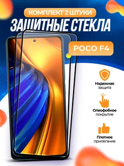 Защитное стекло Poco F4