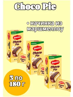 Яшкино, choco Pie 180г