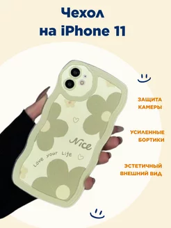 Чехол на iPhone 11, объемный, с принтом "цветы"