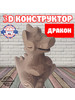 3D конструктор пазл из картона Дракон бренд Woodmarket продавец Продавец № 1144398