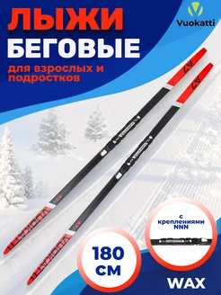 Беговые лыжи с креплением NNN Wax Black Red