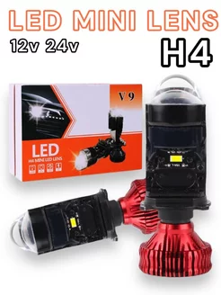 Лед лампы H4 bi led линзы Y7D