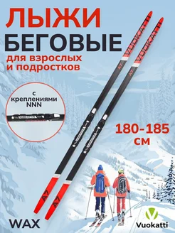 Лыжи беговые с креплением NNN Wax Black Red