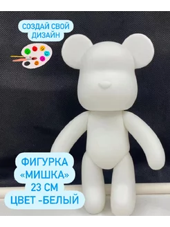 Мишка милый для творчества Bearbrick