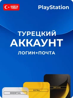 Турецкий аккаунт для PSN