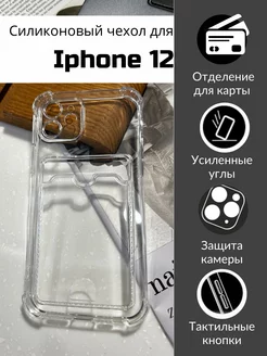 Чехол на iPhone 12 с картой прозрачный силиконовый