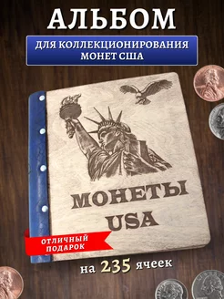 Альбом для коллекционирования монет банкнот США