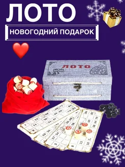 Настольная игра Лото с фишками