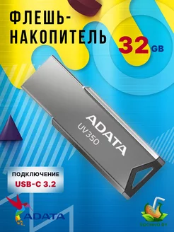 Флешка 32 гб usb-A 3.2