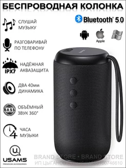 Беспроводная музыкальная Bluetooth колонка с микрофоном