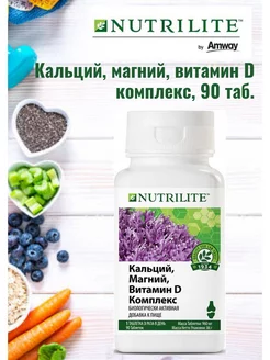 Комплекс Amway Нутрилайт Кальций+магний+витамин Д 90 таб