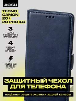 Чехол-книжка Tecno Camon 20, Camon 20 Pro 4G