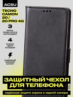 Чехол-книжка Tecno Camon 20, Camon 20 Pro 4G