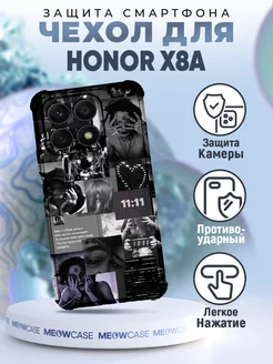 Чехол на HONOR X8A силиконовый с принтом кишлак апфс