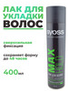 Лак для укладки волос Max Hold, фиксация 5, 400 мл бренд SYOSS продавец Продавец № 570872