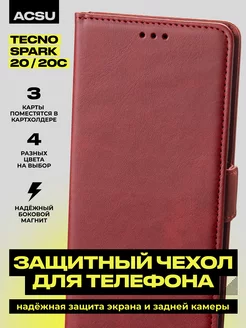 Чехол-книжка на Tecno Spark 20, Tecno Spark 20C 4G