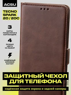 Чехол-книжка на Tecno Spark 20, Tecno Spark 20C 4G