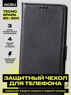 Чехол-книжка на Tecno Spark 20, Tecno Spark 20C 4G