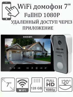 Комплект Wi-Fi видеодомофона FullHD 7 дюймов черный