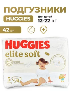 Подгузники Elite Soft 12-22кг, 5 размер, 42 шт