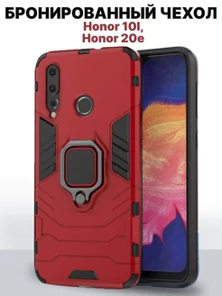 Чехол на Honor 10i, 20e