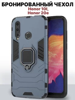 Чехол на Honor 10i, 20e