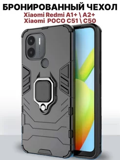 Чехол на Xiaomi Redmi A1+, A2+, POCO C51, C50