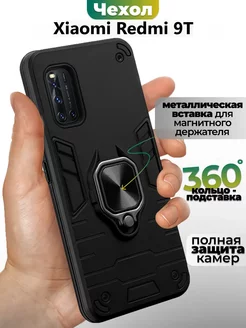 Чехол на Xiaomi Redmi 9T