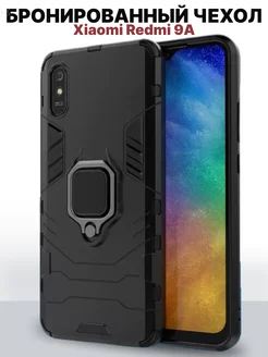 Чехол на Xiaomi Redmi 9A