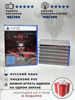 Diablo IV (4) диск для PS5