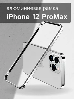 Бампер-рамка белый алюминиевый на iPhone 12 ProMax