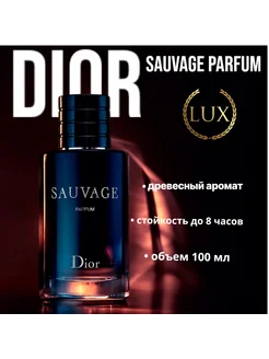 Cristian Dior Sauvage EDP Диор Саваж 100 мл