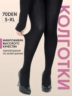 Колготки женские 70 den из микрофибры