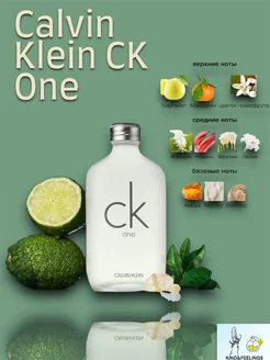 Calvin Klein CK One КК 100ml