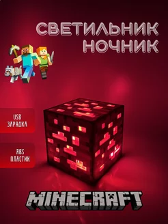 Ночник светильник факел куб Майнкрафт Minecraft