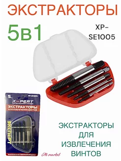 Набор экстракторов резьбы 5 предметов 3-18мм