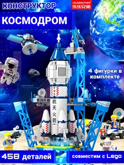 Конструктор lego космос для мальчиков