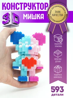 Конструктор 3D из миниблоков Мишка игрушка